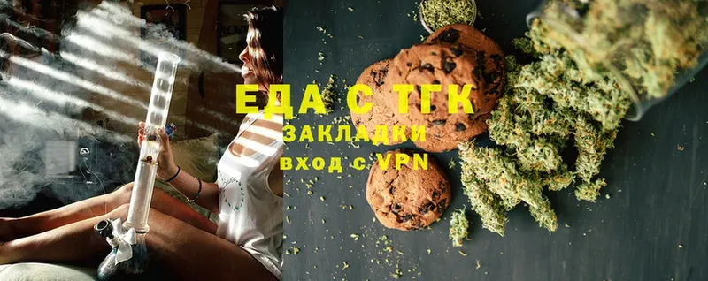 купить закладку  Егорьевск  Cannafood конопля 