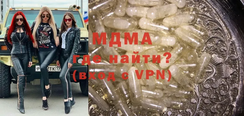 МДМА VHQ  наркошоп  Егорьевск 