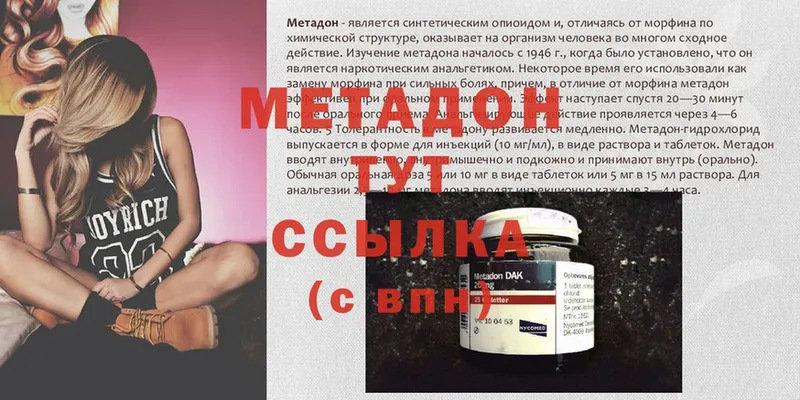 цена   Егорьевск  МЕТАДОН methadone 